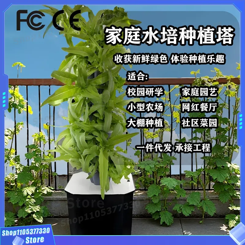 Smart Garden Vertical Planter - Умная вертикальная гидропонная башня для домашнего